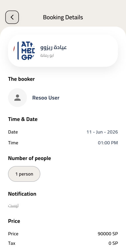 Rezma booking confirmation screenshot